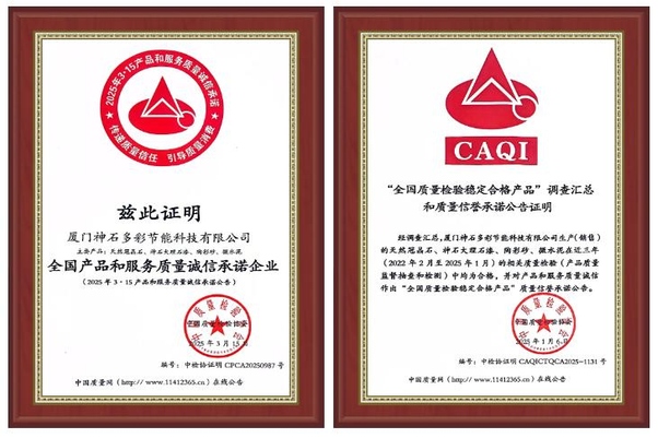 雙項國家級殊榮加身，神石仿石漆以實力詮釋行業品質典范！